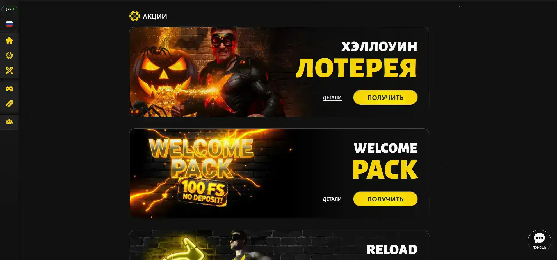 Kometa casino мобильная версия